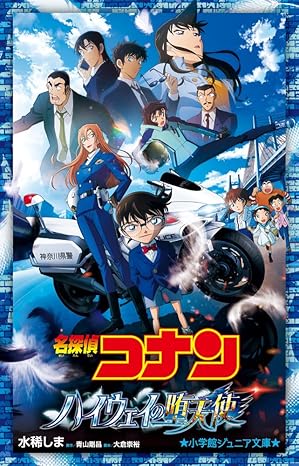 名探偵コナンの各話情報第7期｜al-kimiya